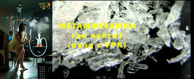 МЕТАМФЕТАМИН Methamphetamine  Гуково 